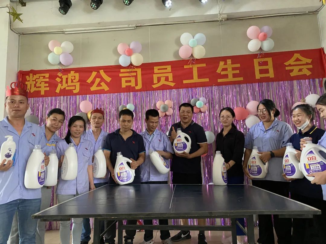 fête d'anniversaire des employés du premier trimestre de huihong
